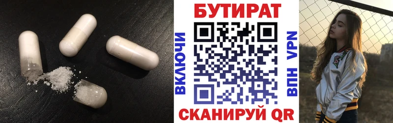 БУТИРАТ бутик Касли