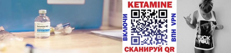 КЕТАМИН VHQ  Купить  Касли 