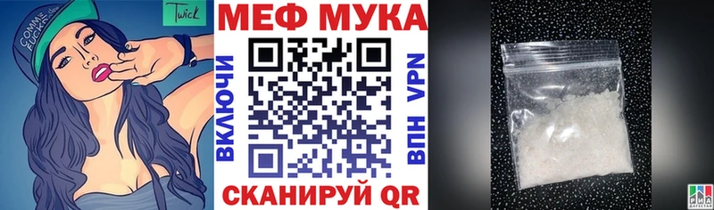 МЕФ mephedrone  Купить  Касли 