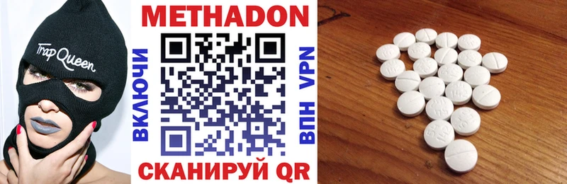 Метадон methadone  Купить  Касли 